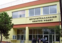 Στη ΔΕΘ 2026 το Εργατικό Κέντρο Ρόδου – «Πρωταγωνιστές οι εργαζόμενοι»