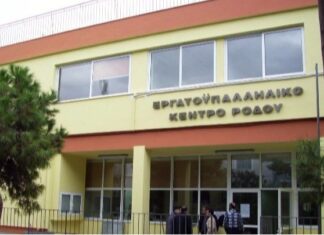 Στη ΔΕΘ 2026 το Εργατικό Κέντρο Ρόδου – «Πρωταγωνιστές οι εργαζόμενοι»