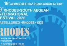 19ο Διεθνές Φεστιβάλ Ρόδου – Νοτίου Αιγαίου: Μουσικές βραδιές στο Παλάτι του Μεγάλου Μαγίστρου