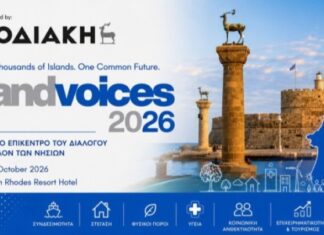 Island Voices 2026: Οι προκλήσεις και οι ευκαιρίες της νησιωτικής Ελλάδας στο προσκήνιο