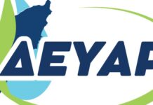 Η ΔΕΥΑΡ ενημερώνει: Διακοπή υδροδότησης στα Κολύμπια λόγω τεχνικών εργασιών