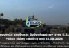 Αναστολή υποδοχής βοθρολυμάτων στην Ε.Ε.Λ. Ρόδου στο «Βόδι»