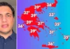 Έως και 40°C η θερμοκρασία το Σαββατοκύριακο, επιμένουν τα μελτέμια στο Αιγαίο, η πρόγνωση Τσατραφύλλια