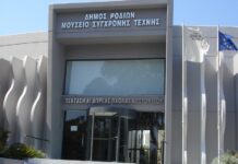 Το Μουσείο Νεοελληνικής Τέχνης Δήμου Ρόδου παρουσιάζει την ομαδική έκθεση “Σημεία Επαφής”