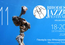 To Rhodes Jazz Festival μας προσκαλεί για 11η χρονιά στη Ρόδο από τις 18 έως τις 20 Σεπτεμβρίου