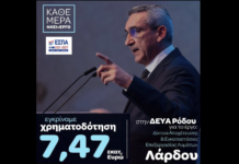 Γ. Χατζημάρκος για ΔΕΥΑΡ: «Ακόμη και όταν απέναντί μας επιλέγεται η πολεμική, εμείς συνεχίζουμε να υπηρετούμε τα νησιά»