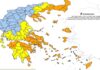 Πολύ υψηλός ο κίνδυνος πυρκαγιάς αύριο στο Νότιο Αιγαίο – Σε επιφυλακή οι αρμόδιες υπηρεσίες