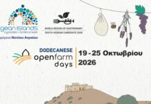 Εκπαιδευτικά σεμινάρια για τον αγροτουρισμό “Train the Farmer”