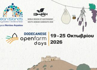 Εκπαιδευτικά σεμινάρια για τον αγροτουρισμό “Train the Farmer”