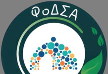Σκληρή απάντηση ΦοΔΣΑ Νοτίου Αιγαίου στα δημοσιεύματα για τις απευθείας αναθέσεις