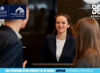 Aegean Skills: 10 νέα δωρεάν προγράμματα ξεκινούν τον Οκτώβριο σε Δωδεκάνησα και Κυκλάδες