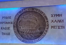 Νέος ΟΕΥ στο Δημοτικό Λιμενικό Ταμείο Νότιας Δωδεκανήσου – Νέες οργανικές θέσεις και αναδιάρθρωση υπηρεσιών