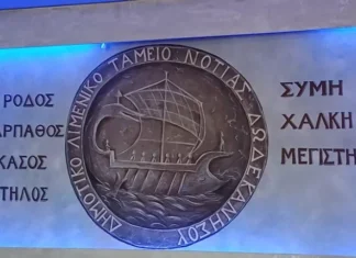 Νέος ΟΕΥ στο Δημοτικό Λιμενικό Ταμείο Νότιας Δωδεκανήσου – Νέες οργανικές θέσεις και αναδιάρθρωση υπηρεσιών
