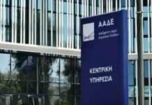 ΑΑΔΕ: Ποιοι απαλλάσσονται από τη δήλωση για timologio και myDATAapp