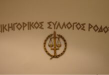 Δικηγορικός Σύλλογος: Ικανοποίηση για την αποκατάσταση του Δικαστικού Μεγάρου