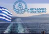 Έως 14 Σεπτεμβρίου οι αιτήσεις για το Μεταφορικό Ισοδύναμο Επιχειρήσεων του 2023