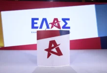 ΕΛΑΣ: Στήνει επιτελικό οργανωτικό κορμό – Συγκροτήθηκε η Συντονιστική Επιτροπή στα Δωδεκάνησα