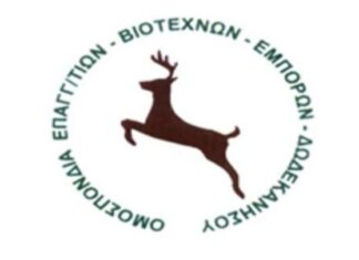 Ομοσπονδία Επαγγελματιών – Βιοτεχνών – Εμπόρων Δωδεκανήσου: «Τελικά, οι προσδοκίες των μικρομεσαίων διαψεύστηκαν»