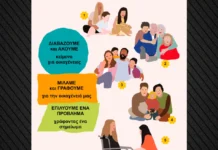 Σχολικά βιβλία Β’ και ΣΤ’ Δημοτικού παρουσιάζουν οικογένειες με γονείς ίδιου φύλου – Μαρινάκης: Ο πατέρας είναι πατέρας, η μητέρα είναι μητέρα
