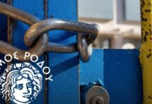 Κλειστά τα σχολεία όλων των βαθμίδων και οι αθλητικές εγκαταστάσεις στη Ρόδο την Τετάρτη 14 Οκτωβρίου