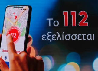 Next Generation 112: Οι πέντε βασικές αλλαγές και η εφαρμογή για τα κινητά