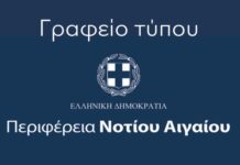 Περιφέρεια Ν. Αιγαίου για ΔΕΥΑΡ: «Πρώτοι στο ψέμα, πρώτοι στα χρέη, τελευταίοι στη διαχείριση των βιολογικών»