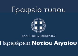 Περιφέρεια Ν. Αιγαίου για ΔΕΥΑΡ: «Πρώτοι στο ψέμα, πρώτοι στα χρέη, τελευταίοι στη διαχείριση των βιολογικών»