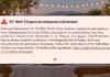 Μήνυμα του 112 στη Ρόδο για τα έντονα καιρικά φαινόμενα
