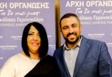 Ρόδος: Έφυγε από τη ζωή η Μελέκ (Μελίνα) Καραοσμάν – Το «αντίο» του Νίκου Γερονικόλα