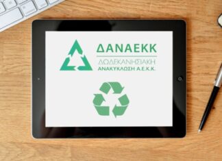 Η ΔΑΝΑΕΚΚ επεκτείνεται στην Κω – Νέο παράρτημα και νέες θέσεις εργασίας