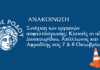Συνέχιση των εργασιών ασφαλτόστρωσης: Κλειστές οι οδοί Διοσκουρίδου, Απόλλωνος και Αφροδίτης στις 7 & 8 Οκτωβρίου