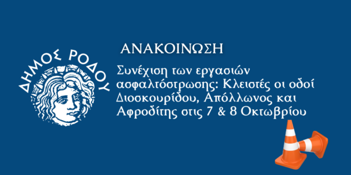 Dimos-Kentriki-DT-Anakoinoseis-1140x5701